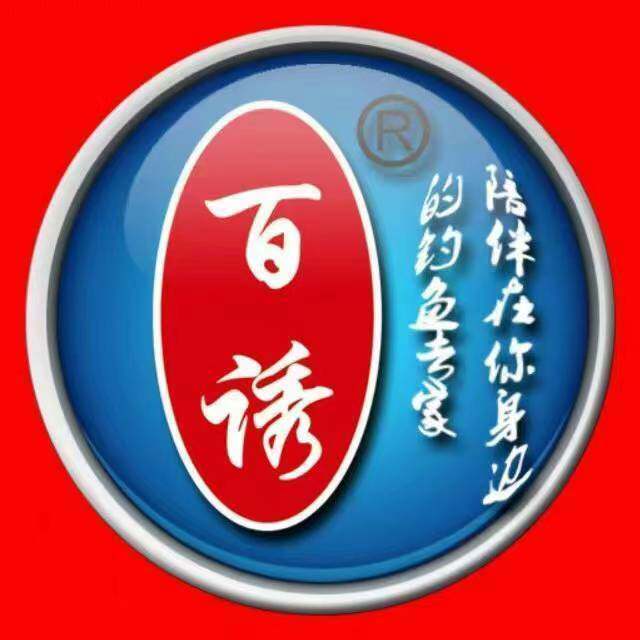 百诱渔具官方企业店