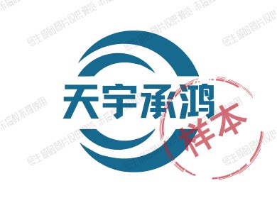 天宇承鸿内衣坊