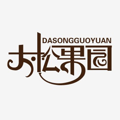 大松果园 店铺LOGO