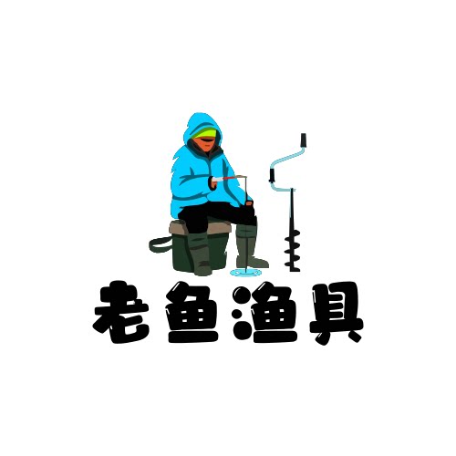老鱼户外运动渔具