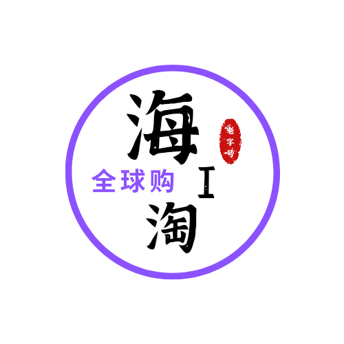 无界数码 海外正品数码代购 店铺LOGO