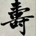 感恩阁寿衣店