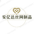 安亿达丝网制品