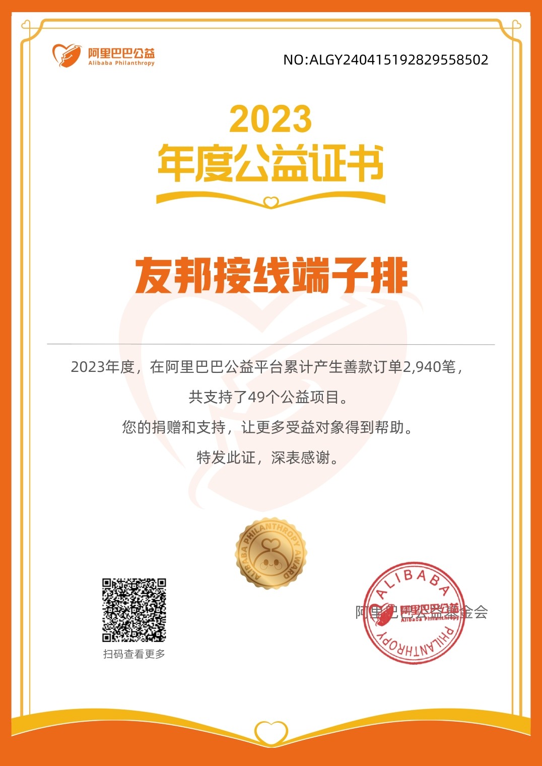 上海友邦接线端子