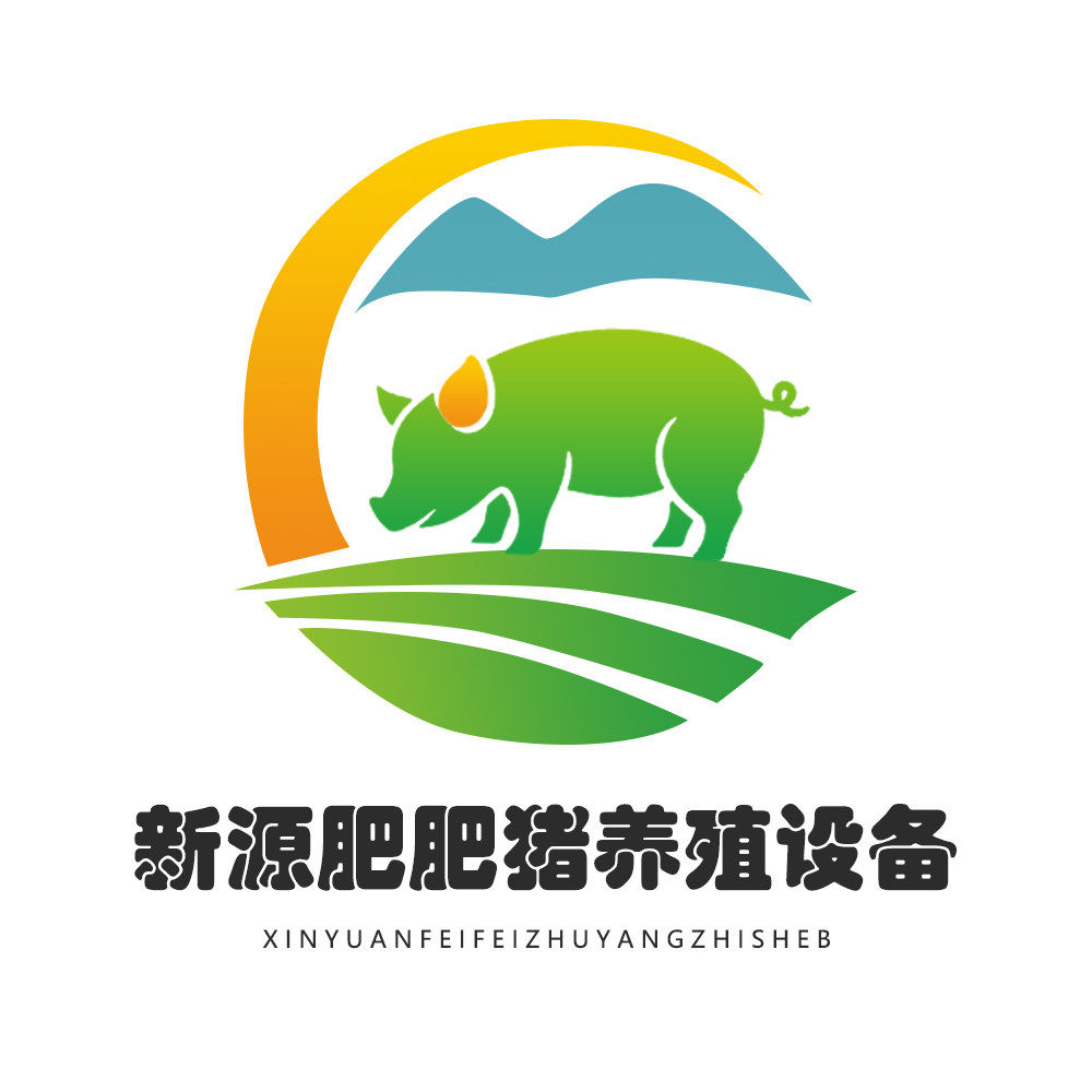 新源肥肥猪养殖设备
