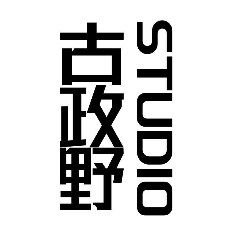 古政野 Studio 店铺LOGO