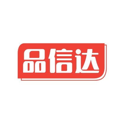 深圳市品信达电子
