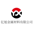 上海亿旭金属材料厂