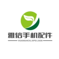 雅信手机配件