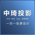 中琦投影灯光 店铺LOGO