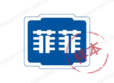 菲菲美味食品城 店铺LOGO