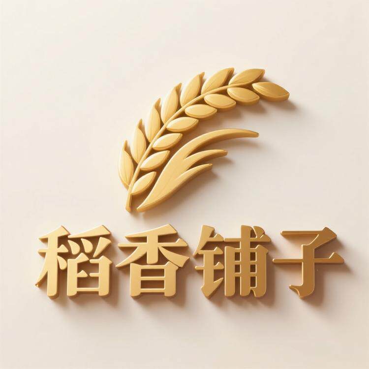 稻香铺子 店铺LOGO