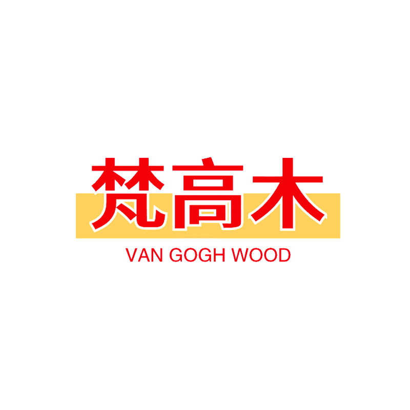 梵高木品牌 店铺LOGO