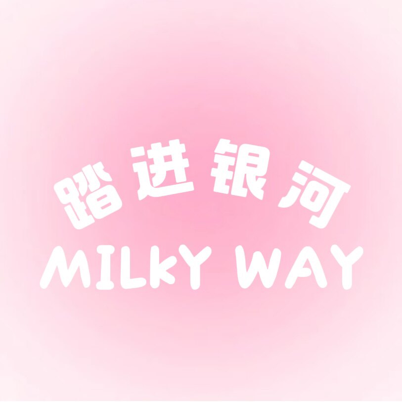 踏进银河Milky way