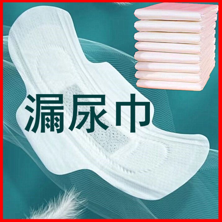 艾清卫生用品
