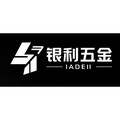 银利五金直销