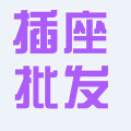 越牛电器批发商城