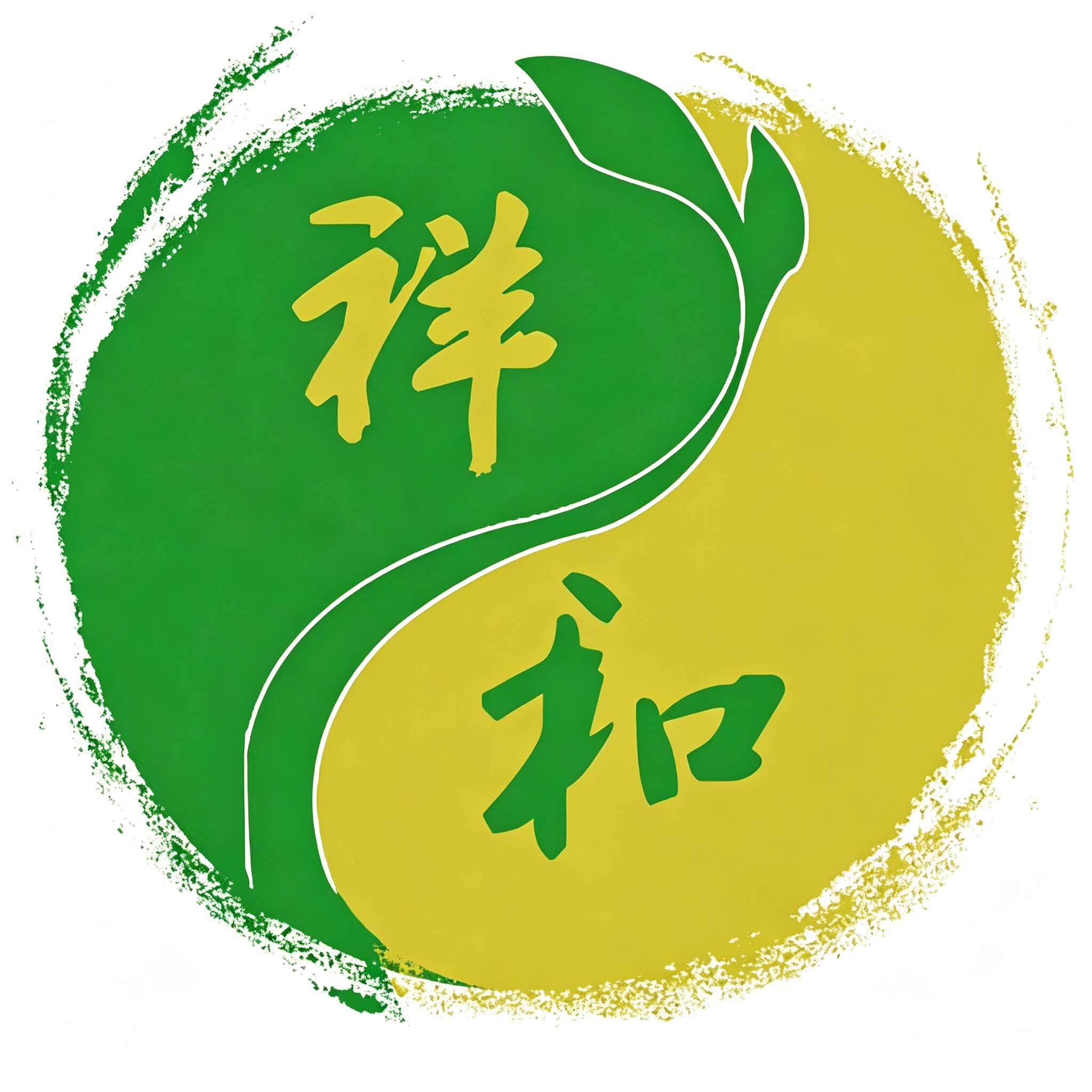 祥和之素健康烘焙工厂店