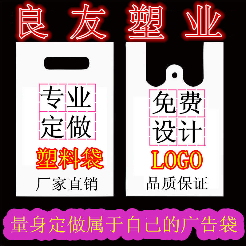 良友塑业