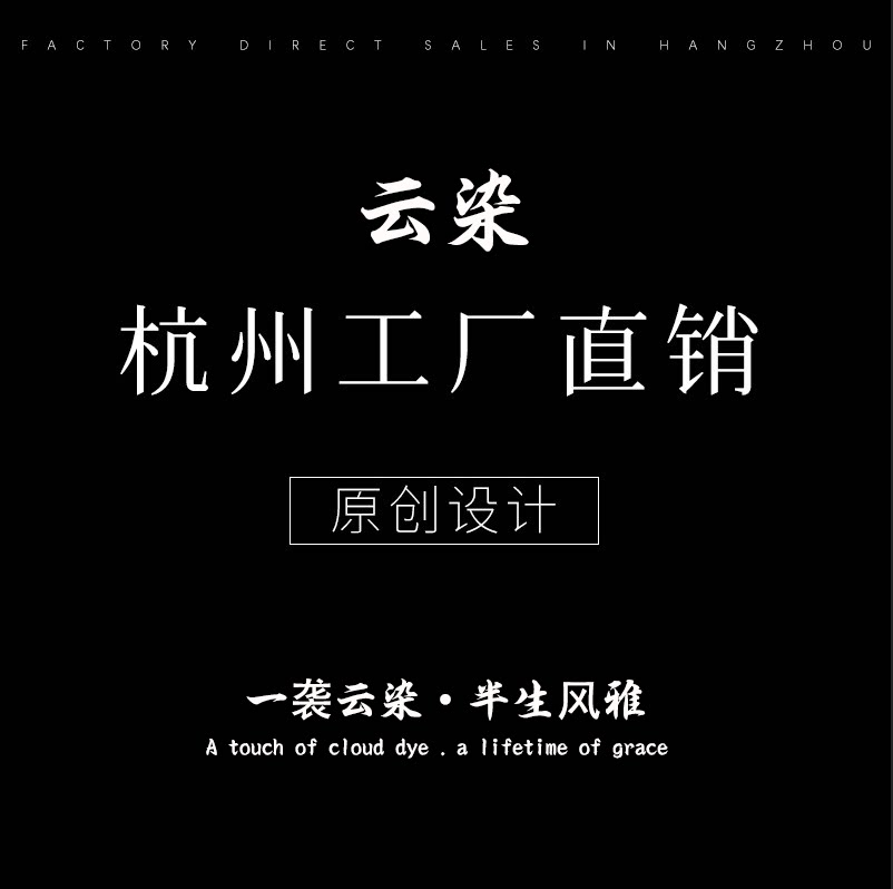 杭州工厂直销