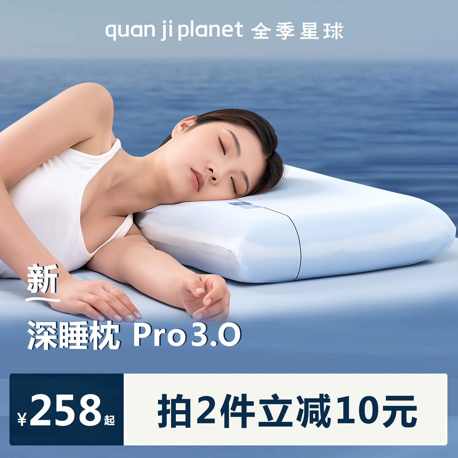 全季星球五星级酒店枕头 店铺LOGO