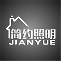 简约照明灯饰