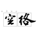 空格动漫专营店