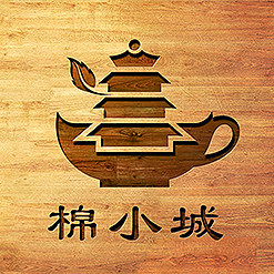 棉小城茶具