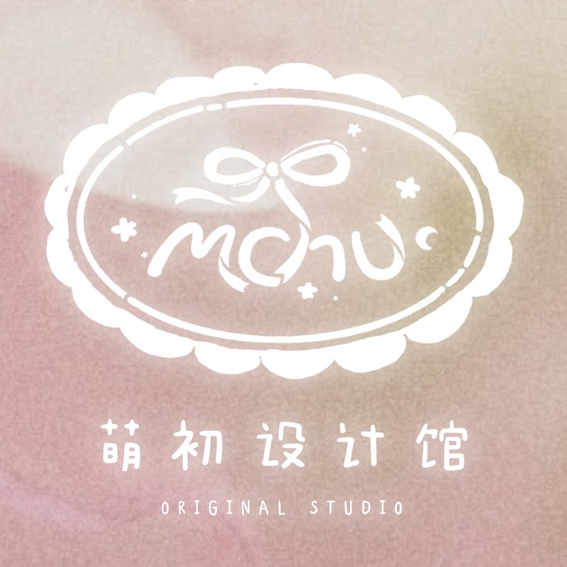 萌初设计馆