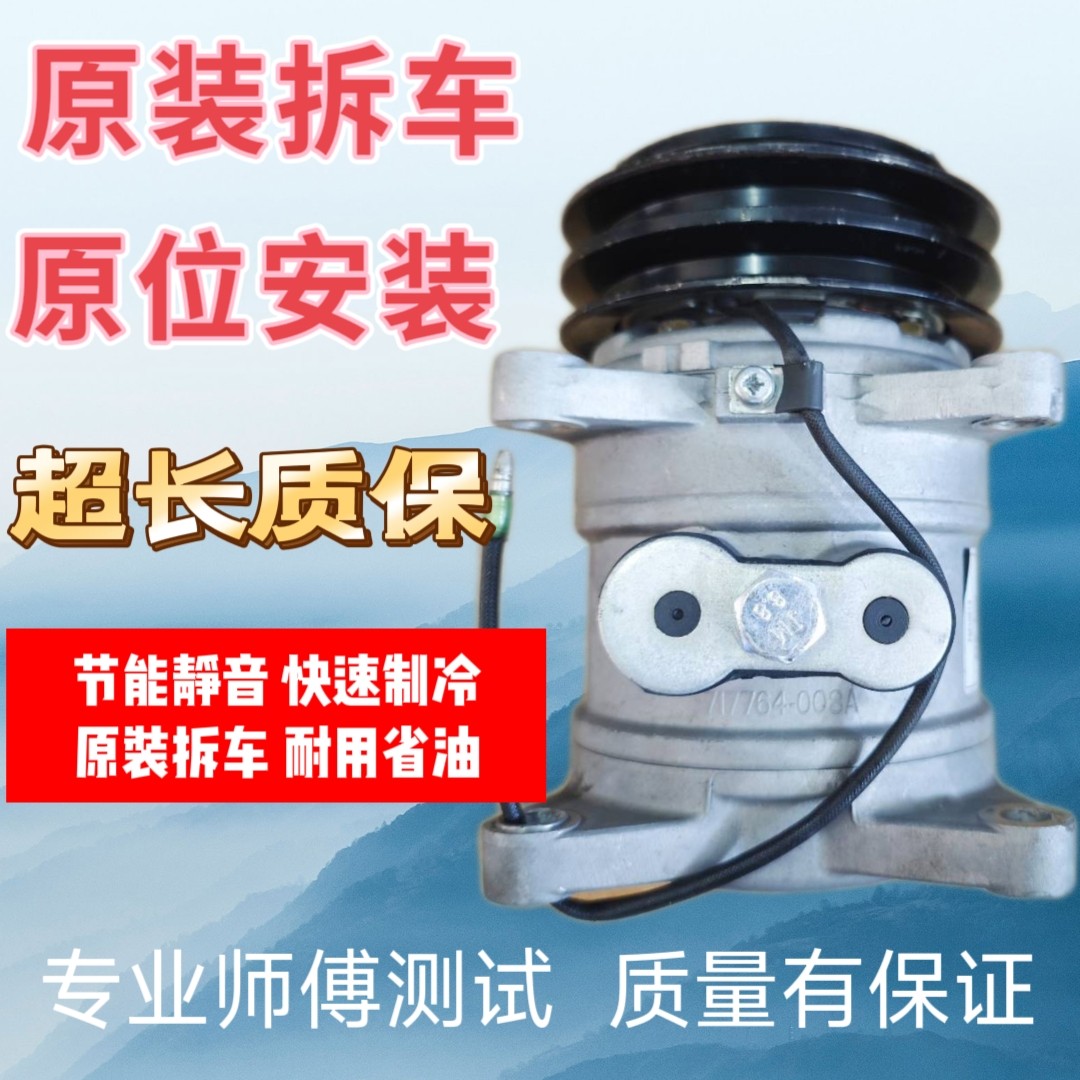 联兴拆车空调压缩机