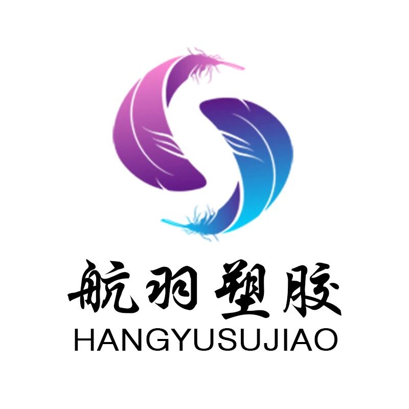 航羽工程塑胶材料厂