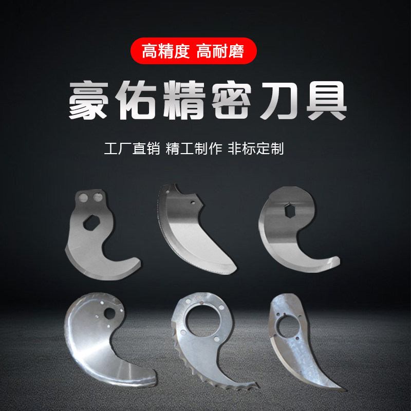 豪佑制刀