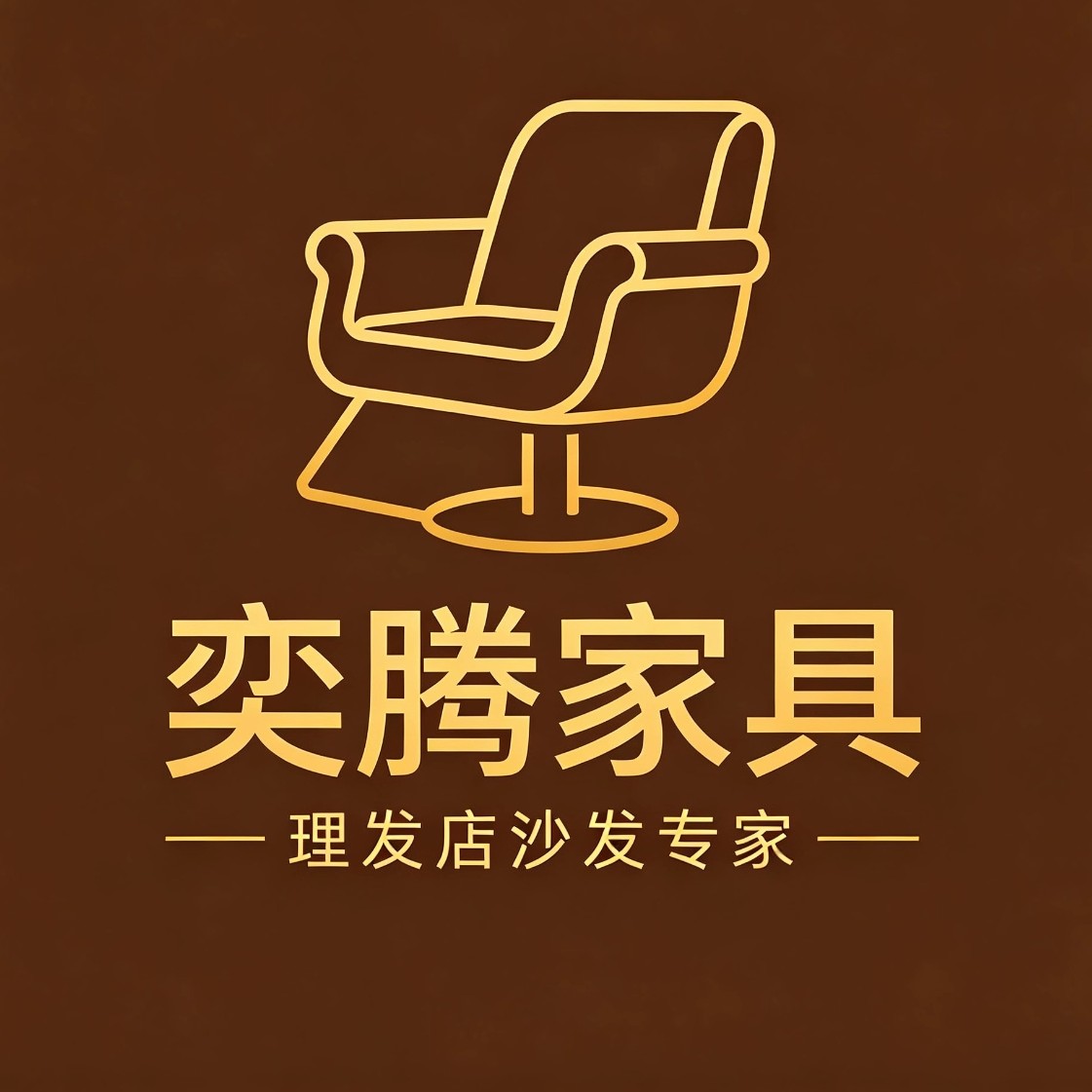 霸州市奕腾家具销售部