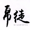 帛徒SILKPUPIL 云其男装