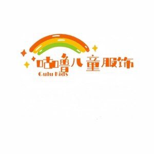 咕噜儿童服饰