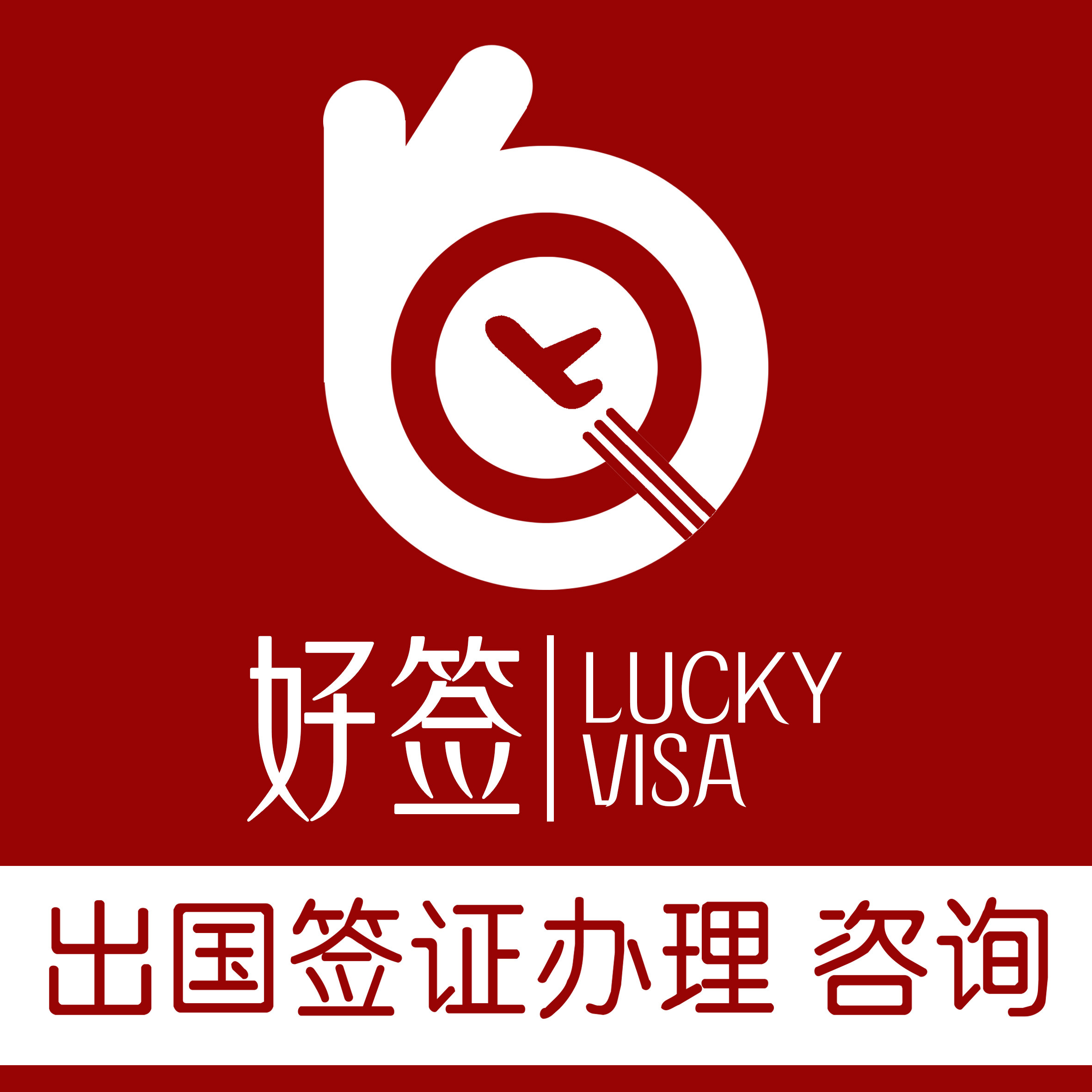 成都神州国旅武侯专营店