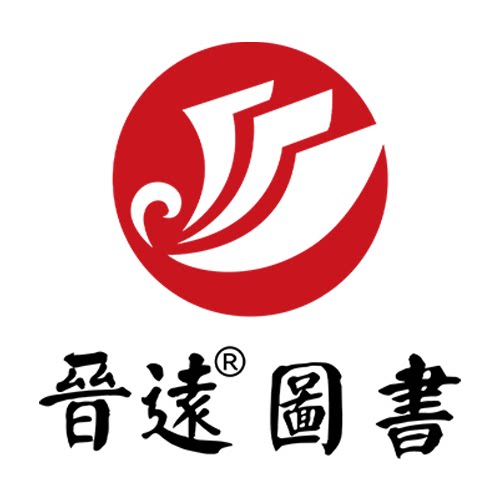 晋远图书旗舰店