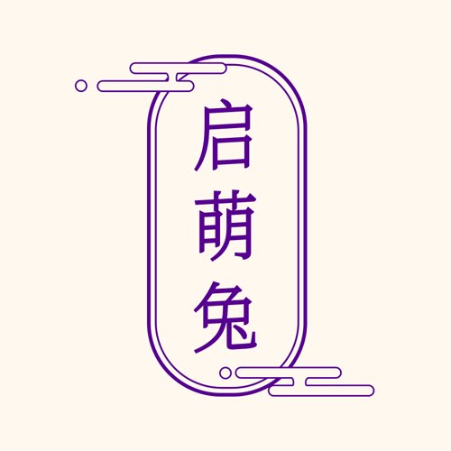 启萌兔智趣童玩馆