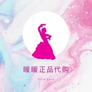 暖暖正品代购