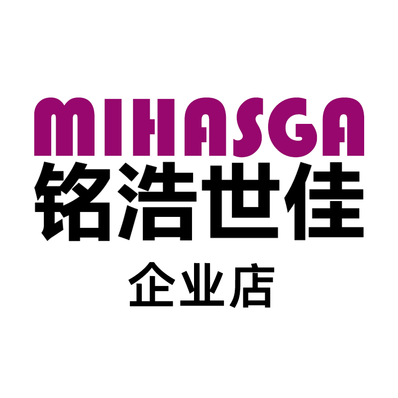 Mihasga铭浩世佳企业店