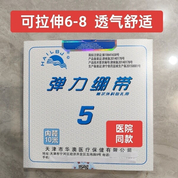 康复保健批发 店铺LOGO
