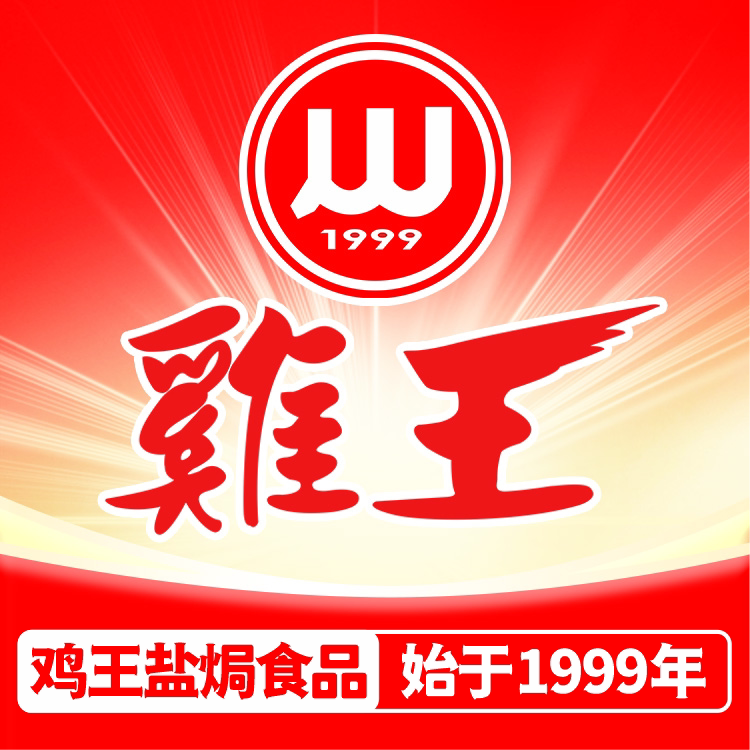鸡王食品