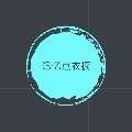 记忆点衣橱