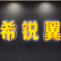 希锐翼电子企业店