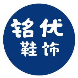 铭优鞋饰