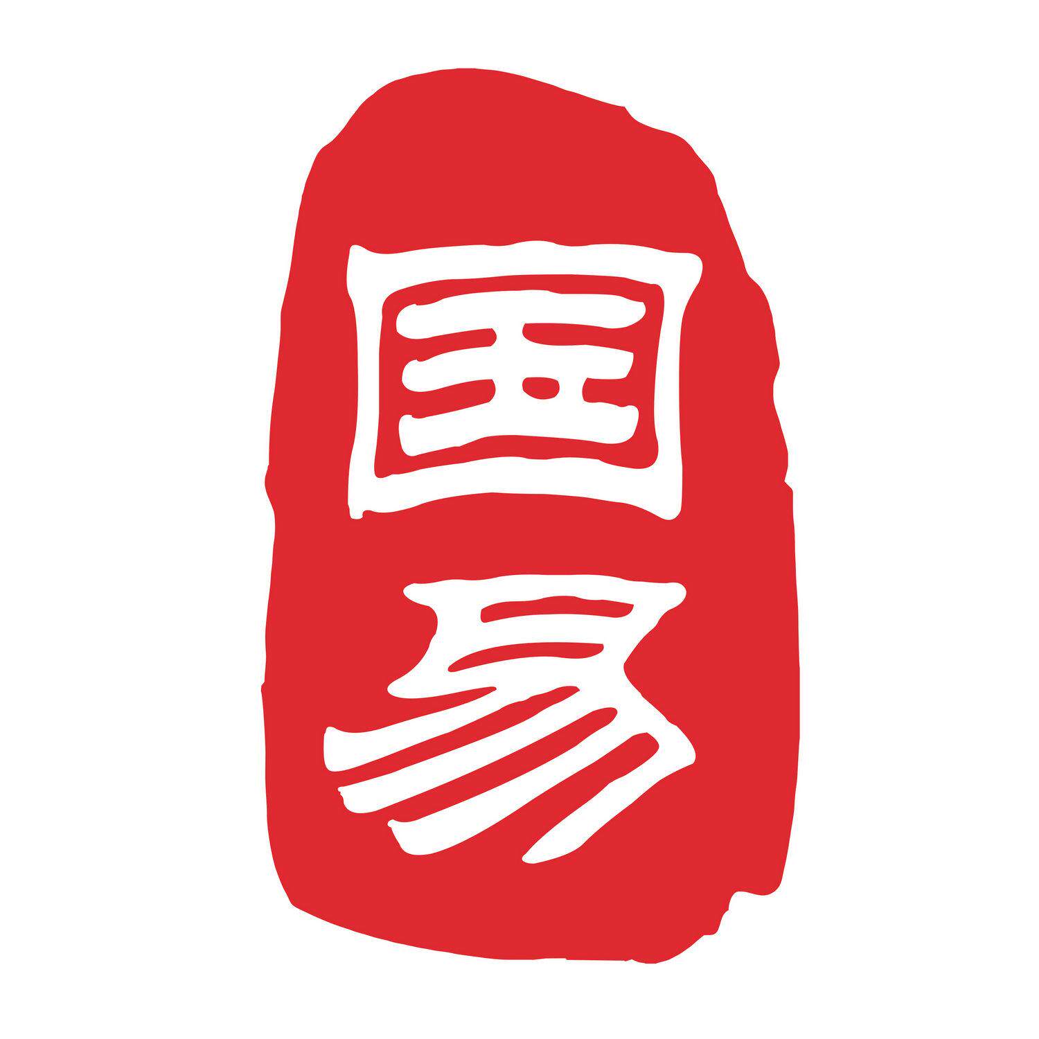 国易 店铺LOGO