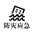 防灾应急总店