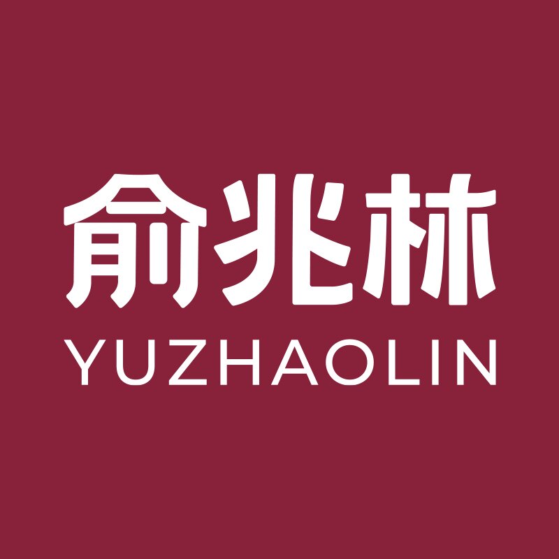 俞兆林盛轩服饰甄选店