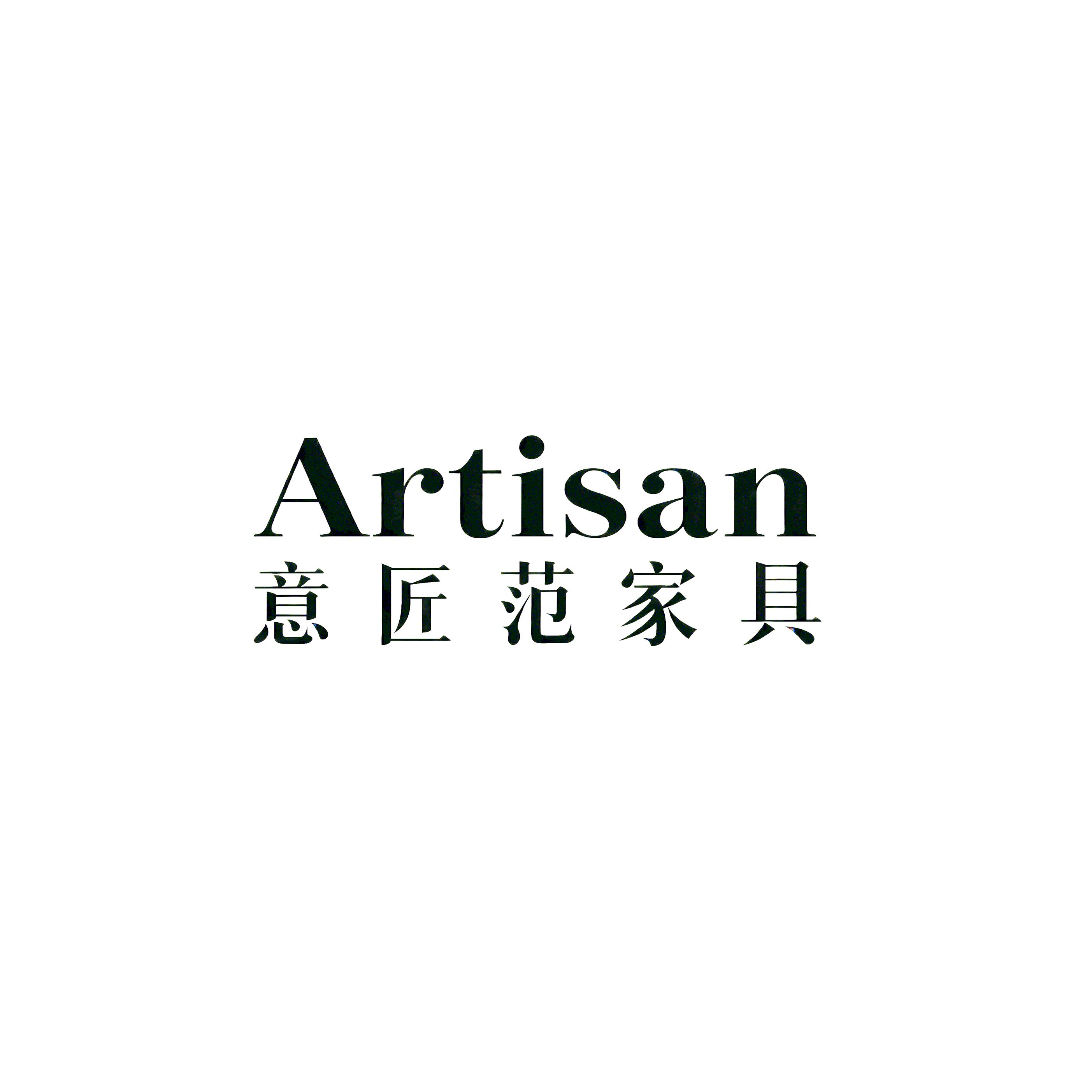 意式极简床头柜