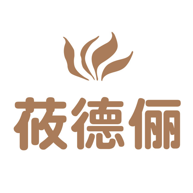 莜德俪中老年女装
